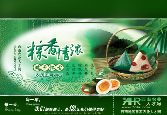 西南農(nóng)業(yè)人才網(wǎng)祝大家2011元旦快樂(lè)~