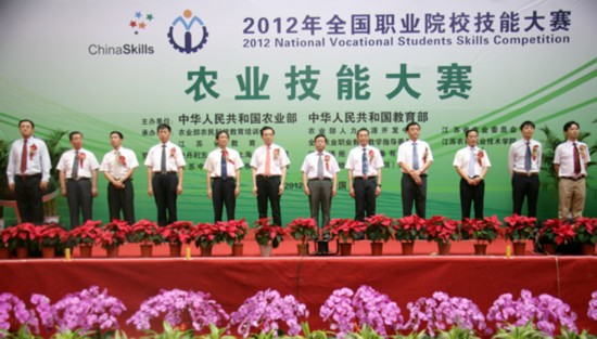 全國農(nóng)業(yè)技能大賽開幕式