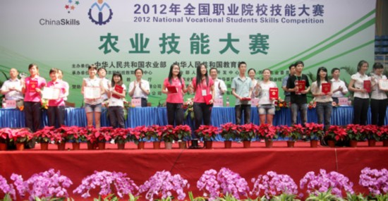 全國農(nóng)業(yè)技能大賽頒獎(jiǎng)現(xiàn)場