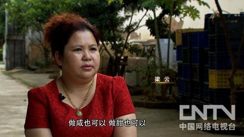 辣椒妹:廣西南寧市梁云