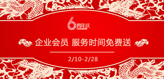 7AHR六周年慶:服務(wù)時間免費送