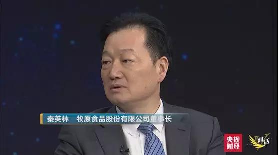 牧原食品股份有限公司董事長秦英林