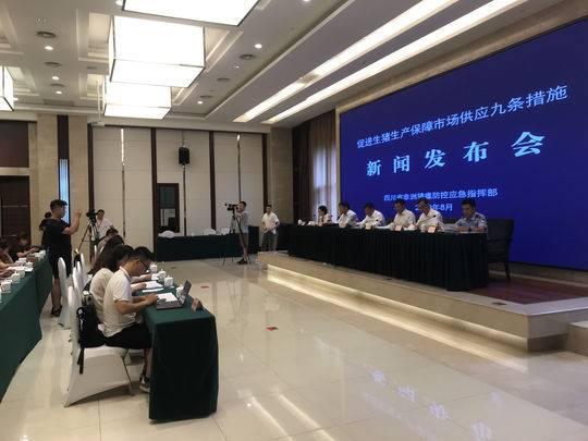 四川15個(gè)部門聯(lián)合出臺(tái)通知促生豬生產(chǎn)保市場供應(yīng)