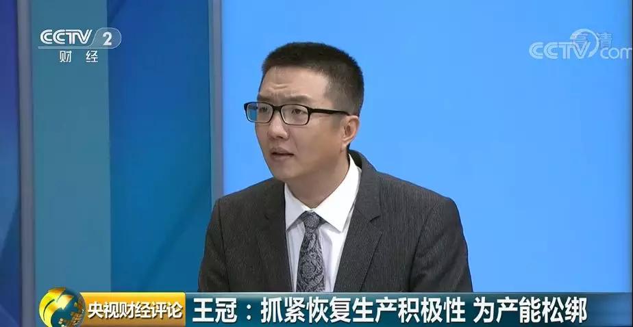 央廣財(cái)經(jīng)評(píng)論員王冠