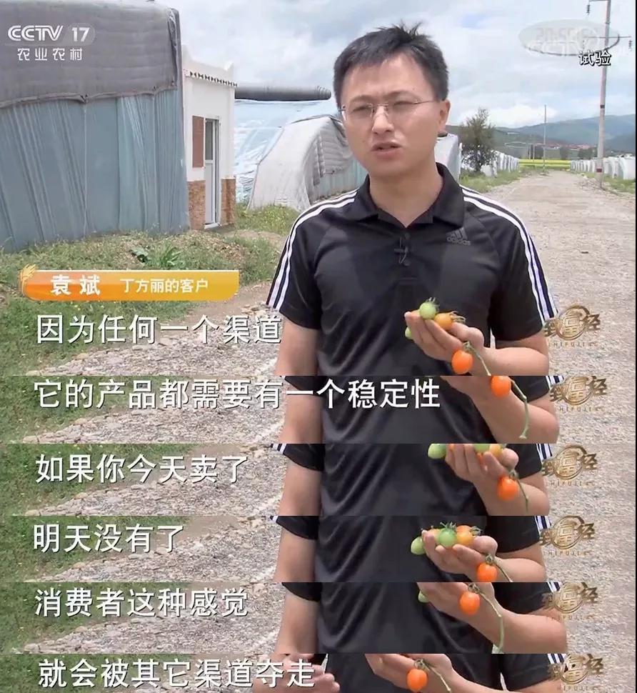 丁方麗客戶(hù)袁斌