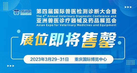 2023重慶畜牧展會(huì)